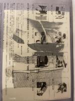 版画藝術 75 阿部出版