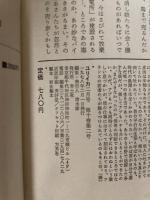 ユリイカ 1978年 2月 特集※ボリス・ヴィアン 文学におけるジャンルの崩壊 ● <小説 追想>ボリス・ヴィアン
