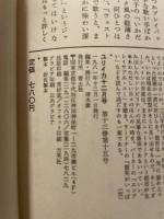 ユリイカ 1981年 12月 特集 ※ガーシュイン 【対話】ガーシュインまたは街路の詩法 山口昌男/W・O・ビーマン 青土社 バーンスタイン