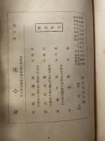 新島先生片鱗