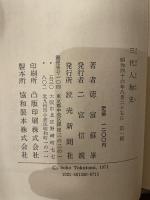 三代人物史 (1971年)