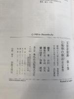玉雲水墨画 4 秀作社出版 山田 玉雲