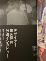 Pen+(ペン・プラス) コム デ ギャルソンのすべて (HC-ムック) CEメディアハウス