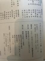 ひめじ明治のかたりべ集　上・下巻 全2冊セット