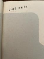 中村草田男 人と作品 〈えひめ発百年の俳句〉 愛媛新聞メディアセンター