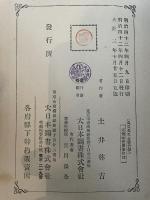 鬼臭先生　衣装哲学