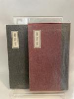 夢百首　雑百首　限定B版150部・署名入・外函・タトウ2冊入り・美本　福永武彦