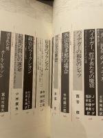 現代思想 1988年3月号 特集＝ファシズム　＜精神＞の宿命■ハイデガー、哲学者たちの魔窟/J・デリダ■超越論的主体性　ド・マン、ハイデガー、西田/柄谷行人■ファシズム断想/木田元