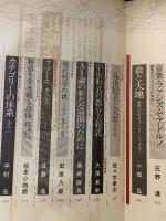 現代思想 1988年3月号 特集＝ファシズム　＜精神＞の宿命■ハイデガー、哲学者たちの魔窟/J・デリダ■超越論的主体性　ド・マン、ハイデガー、西田/柄谷行人■ファシズム断想/木田元