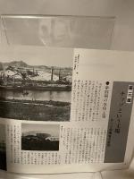 無辜なる海 : 水俣 : 写真・イラスト構成、水俣の暮らしと闘い