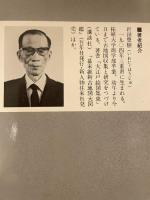 古地図の知識100 (1977年)