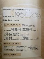 ディテール 2014年 04月号 [雑誌]