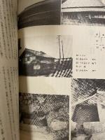 藤原町の民俗  三重県員弁郡藤原町　