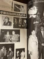コミックボックスジュニア Vol.14　1985年
