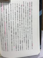 ポスト・モダンの親鸞: 真宗信仰と民俗信仰のあいだ 角川書店(同朋舎) 大村 英昭