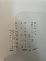 徳田秋声伝 (1965年)