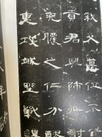 曹全碑 中国書道選集 8