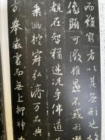 集字聖教序 : 東晋 ＜中国法書選 16＞