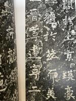 中国法書選19　東普・劉宋　爨宝子碑 爨竜顔碑