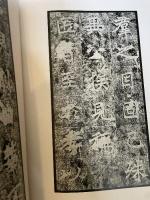 中国法書選 24 高貞碑　北魏