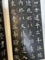 中国法書選 31  唐欧陽詢  九成宫醴泉銘
