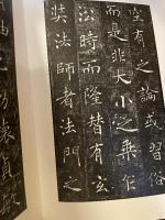 中国法書選３４  唐褚遂良  雁塔聖教序