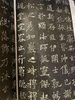 中国法書選 37  唐　欧陽通  道因法師碑・泉男生墓誌銘
