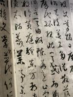 中国法書選 33  唐　孫過庭  書譜