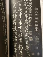中国法書選４１  唐顏真卿  祭姪文稿・祭伯文稿·争坐位文稿