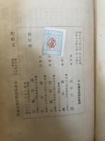 小竹葉　　志水十一郎