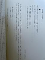 夢前川の河童: 詩人・遠地輝武の生涯 (姫路文庫 3) 神戸新聞総合印刷