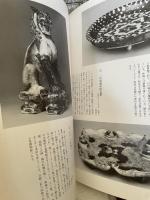 細川家コレクション東洋美術特別展覧会図録[古書]