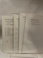 姫路市史第十二巻（史料編 近現代1）【本　市史　姫路　郷土　歴史　12　史料　明治　教育　産業】 姫路市　城内図書館史料整理担当 姫路市