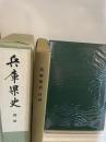 兵庫県史〈別巻〉 (1982年)