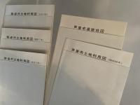新修芦屋市史〈本篇〉 (1971年)