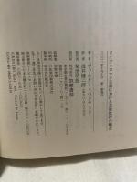 ドイツ・ロマン主義における芸術批評の概念 (ちくま学芸文庫 ヘ-3-7) 筑摩書房 ヴァルター ベンヤミン