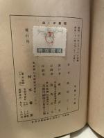 随筆ゆく道 (1946年)