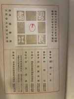 楊柳歌 (1941年)