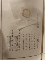 六十年前の今 (1968年)