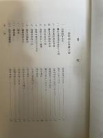 千葉県史料〈中世篇 香取文書〉 (1957年)