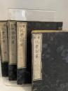化学訓蒙　石黒忠真　4冊組