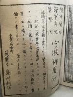 化学訓蒙　石黒忠真　4冊組