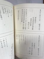 姫路市史資料叢書１　飾磨県布達4