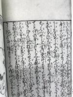 西鶴諸国はなし (西鶴影印叢刊) 和泉書院 井原 西鶴