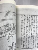 西鶴諸国はなし (西鶴影印叢刊) 和泉書院 井原 西鶴