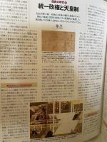 クロニック戦国全史 講談社