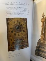 からくり時計　精華展