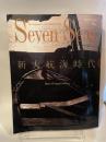 Seven Seas 1989年　5月　１０号