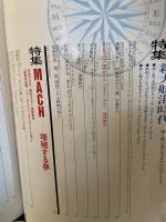 Seven Seas 1989年　5月　１０号