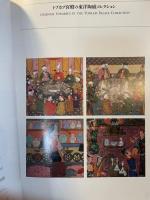 トプカプ宮殿秘蔵　東洋陶磁の至宝展
